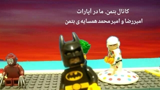 معرفی کانال همسایه ی بتمن