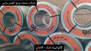 فروش بی واسطه انواع ورق گالوانیزه