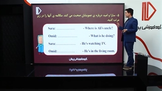 نمونه تدریس زبان هفتم(3) -پرش