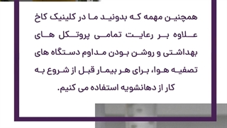 تاثیر دهان شویه بر ویروس کرونا