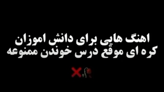 آهنگایی که برای دانش آموزان کره ای موقع درس خوندن ممنوعه