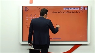 نمونه تدریس ریاضی هشتم -پرش