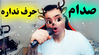 آموزش تغییر صدا