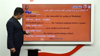 نمونه تدریس زبان نهم(3) -پرش