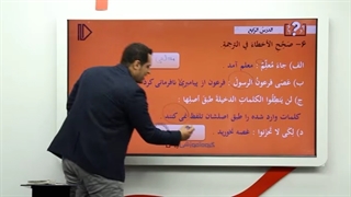 نمونه تدریس عربی یازدهم انسانی(2) -پرش