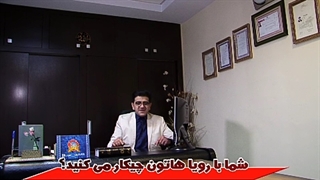 علی کرامتی و رویا