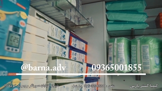 تیزر تبلیغاتی کیمیاگستر فارس