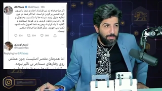 علی واعظ در توجیه تسلیم دوباره ایران در برجام، آمریکا را صاحبخانه قلمداد کرد! او کیست و چه میگوید؟