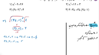 حل تمرین ۲ صفحه ۷۶ ریاضی دهم تجربی