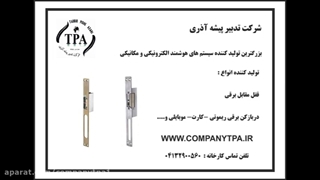 دربازکن مقابل برقی ریموتی