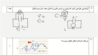 آزمون نوبت اول فیزیک (2) - پایه یازدهم - رشته ریاضی و رشته تجربی