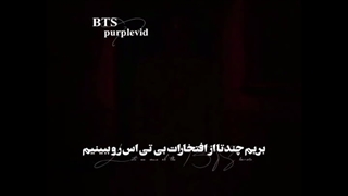 بریم چند تا از افتخارات بی تی اس رو ببینیم:)