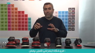 برای دیتیلینگ خود چه ابزاری بخریم؟ راهنمای خرید پولیش، پد و دستگاه پولیشر و نور دیتیلینگ در گنجی پخش