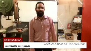 دستگاه تولید زغال،دستگاه زغال ساز