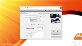 دستگاه حضور و غیاب اثر انگشتی نوری افق تایم