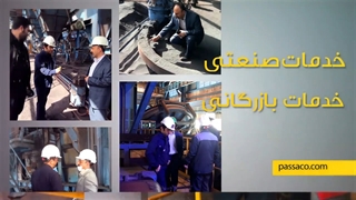 حضور پاساکو در صنایع فولاد | Passaco تولیدکننده قطعات مقاوم به سایش