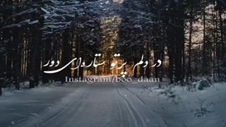 هوشنگ ابتهاج - آه از آن رفتگان بی برگشت