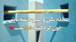 گره تو زندگی