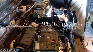 رفع تاخیر دریچه خودرو گاز پژو پارس