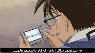 انیمه کاراگاه کونان قسمت 617 هاردستاب فارسی