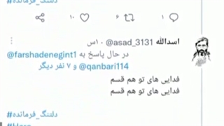 استوری | علمدار حضرت ولی ...