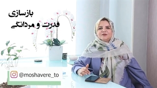 بى احساس شدن آقایان در زمان استرس