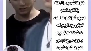 وقتی کوک مجبوربودتتوهاشومخفی کنه