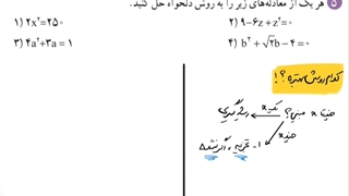 حل تمرین ۵ صفحه ۷۷ ریاضی دهم تجربی