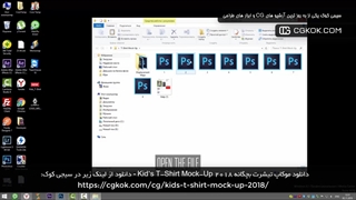 دانلود موکاپ تیشرت بچگانه Kid’s T-Shirt Mock-Up 2018