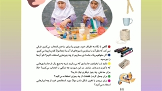 علوم فصل هشتم