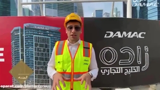 سرمایه گذاری مطمئن در دبی با داماک