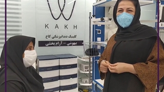 دندانپزشکی تحت سدیشن