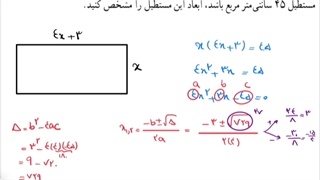 حل تمرین ۷ صفحه ۷۷ ریاضی دهم