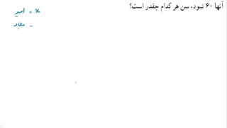 حل تمرین ۸ صفحه ۷۷ ریاضی دهم تجربی