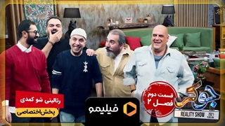 تیزر قسمت 2 فصل 2 جوکر