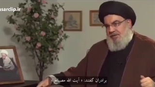 نظر سید حسن نصرالله درباره شخصیت علامه آیت الله مصباح یزدی