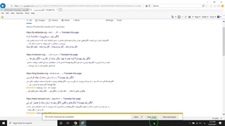 جلسه دوم اینترنت آموزشگاه غزال