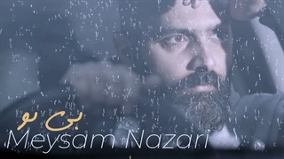دانلود آهنگ میثم نظری بی تو