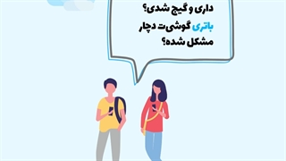 مجموعه تعمیرات موبایل و لپتاپ البان