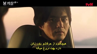 قسمت 5 سریال بولگاسال: روح‌ های جاودان +زیرنویس چسبیده فارسی Bulgasal: Immortal Souls 2021 با بازی لی جین ووک، لی جون نارا