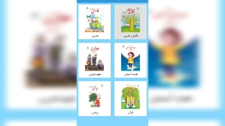 گام به گام دوم دبستان