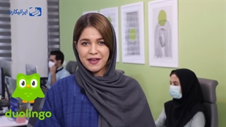 آزمون زبان Duolingo چیست؟ - نحوه ثبت نام در آزمون زبان دولینگو