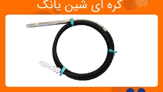 معرفی شیلنگ ویبراتور بنزینی کره ای شین یانگ