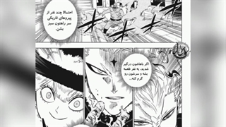 ادامه انیمه شبدر سیاه چپتر 275