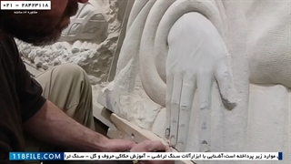 آموزش سنگ تراشی-آموزش کامل تراش سنگ قیمتی-سنگ تراشی تخته ی نگهداری کتاب