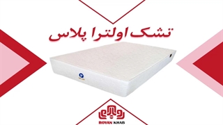 تشک رویا مدل اولترا پلاس با محافظ