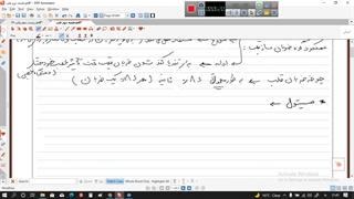 چرخه قلب تا اخر گفتار۱-مدرس:سعید فتحیپور
