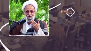 نماهنگ عالم مجاهد و پارسا علامه محمد تقی مصباح یزدی رضوان الله تعالی علیه