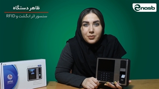 جعبه گشایی و بررسی کامل دستگاه حضور و غیاب فراتکنو F70