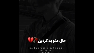 دیوونه این اهنگم